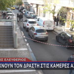 Άγιος Ελευθέριος: Νεκρός έξω από τον σταθμό του ΗΣΑΠ - Ήταν μαχαιρωμένος