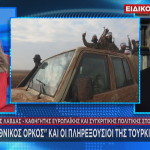 Συρία Κ. Λάβδας