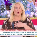 Ο Ερμής γυρίζει σε Ορθή Πορεία Στις 15/12