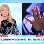 Αστυνομικός Βουλή:Οι Παππούδες Θέλουν Να Αναλάβουν Τα Παιδια