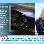 Αστυνομικός Βουλή: Μιλά Για Πρώτη Φορά Μέσα Από Τη Φυλακή