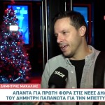 Δημήτρης Μακαλιάς