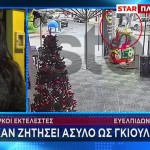 Γλυφάδα: Ποινική Δίωξη Για Ανθρωποκτονία Στους Συλληφθέντες