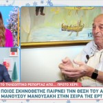 Μανούσος Μανουσάκης