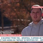 Φάρμα