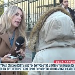Παγκράτι: Φοβάμαι Πολύ, Λέει Η Έγκυος Που Ξυλοκοπήθηκε