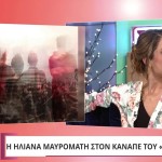 Ηλιάνα Μαυρομάτη