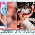 Ευρυδίκη Βαλαβάνη