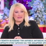 Ζώδια 12/12/24: Οι Προβλέψεις Της Άσης Μπήλιου