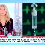Ανιχνευτής Ψεύδους: Οι Δύο Υποθέσεις Που Χρησιμοποιήθηκε