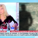 Αστυνομικός Βουλή: Γιατί Μίλησε Τώρα Η Σύζυγός Του