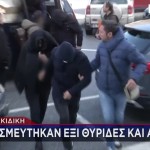 Χαλκιδική: Δεσμεύτηκαν Θυρίδες Των Πολεοδόμων Του Κυκλώματος
