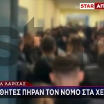ΕΠΑΛ Λάρισας: Μαθητές Πήραν Τον Νόμο Στα Χέρια Τους