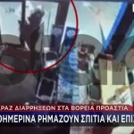Διαρρήξεις Β. Προάστια: Θύμα Ηθοποιός - Τραγουδίστρια