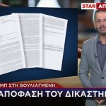 Βουλιαγμένης: Η Απόφαση Για Να Λειτουργήσει Ξανά Το Κλαμπ