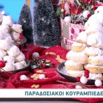 Συνταγή για παραδοσιακούς κουραμπιέδες