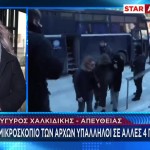 Στο Μικροσκόπιο Υπάλληλοι Σε Άλλες 4 Πολεοδομίες