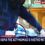 Νέο Ηράκλειο