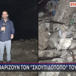 Κηφισός σκουπίδια