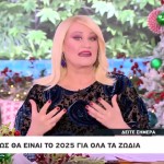 Άση Μπήλιου: Προβλέψεις για το 2025