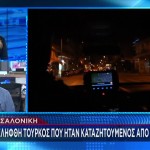 Σύλληψη Τούρκου Καταζητούμενου της Interpol