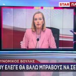 Αστυνομικός Βουλής: Θα Bάλω Mπράβους Να Σε Κόψουν