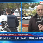 Θρακομακεδόνες