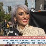 Ματθίλδη Μαγγίρα
