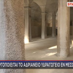 Αδριάνειο Υδραγωγείο Αθήνας