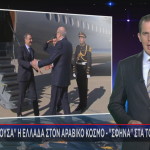 Μητσοτάκης Λίβανος