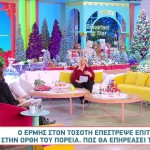 Άση Μπήλιου: Ο Ερμής Eπέστρεψε Σε Ορθή Πορεία - Τι Θα Συμβεί