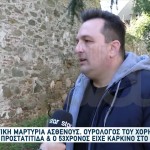 Γιατρός Του Έδωσε Θεραπεία Για Άλλη Πάθηση Ενώ Είχε Καρκίνο