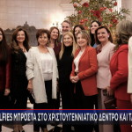 Κυριάκος Μητσοτάκης χριστουγεννιάτικο δέντρο