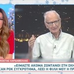 Χαρδαβέλλας: Η Τελευταία Τηλεοπτική Εμφάνισή Του