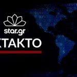 Πωλείται μεγάλη ελληνική ομάδα - Διαπραγματεύσεις στις ΗΠΑ