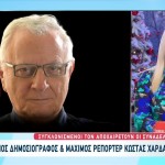 Κώστας Χαρδαβέλλας: Κοσιώνη, Στάη Και Κουίκ Τον Αποχαιρετούν
