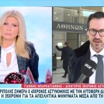 Αστυνομικός Βουλή: Γιατί Δεν Πήγε Η 35χρονη Στο Αυτόφωρο