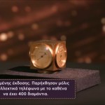 Cash or Trash: Ένας εμβληματικός μετεωρολογικός σταθμός