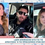 Πάτρας - Καμπούρη: Απαντούν Για Τις Απολύσεις Στο Weekenders