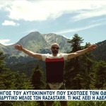 Τι Λέει Η Αδερφή Του Τσιαμπόκαλου Για Την Απόφαση