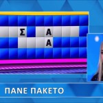 Τροχός της Τύχης