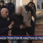 τράπερ δικαστήριο