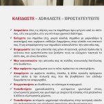 Πώς Να Αποφύγετε Τις Κλοπές Την Περίοδο Των Χριστουγέννων