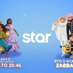 Δύο διάσημα animation σε Α' τηλεοπτική προβολή, το Σάββατο 21/12 στο Star!