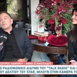 Σπύρος Λάμπρου - Άννα Σταματιάδου