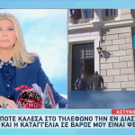 αστυνομικός της Βουλής