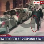 Εξάρχεια: Η Στιγμή Που Ο Δράστης Προσπαθεί Να Διαφύγει