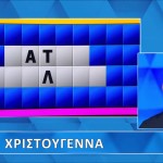 Τροχός της Τύχης: Έλυσε Τον Γρίφο Σε Χρόνο DT