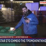 Μαγδεμβούργο: Το Star Στο «Σημείο Μηδέν» Του Μακελειού