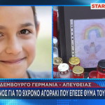 Μαγδεμβούργο της Γερμανίας